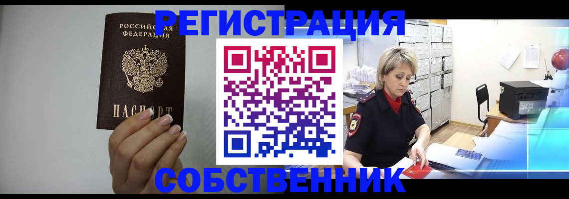 прописка паспорт в Аргуне