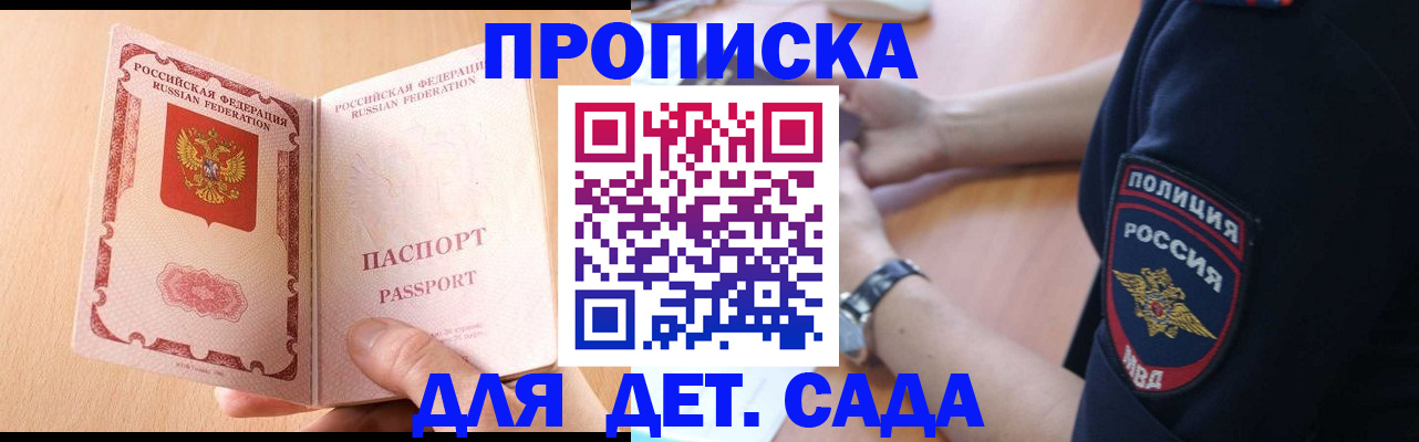 пропишу в квартире в Аргуне