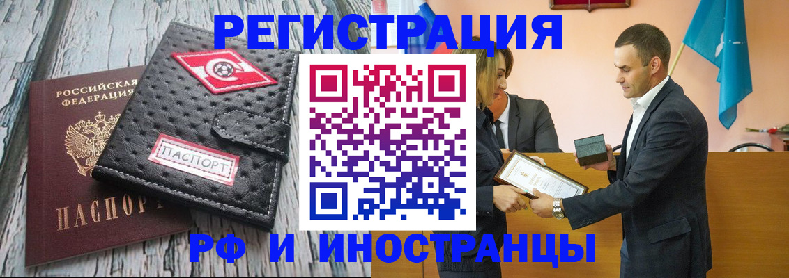 прописка ребенка в Аргуне