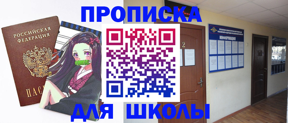 временная регистрация недорого в Аргуне