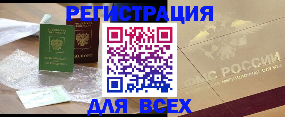 найти адрес прописки в Аргуне
